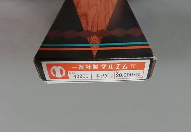 未使用 高級 そろばん 本ツゲ珠 栗板４枚 23桁