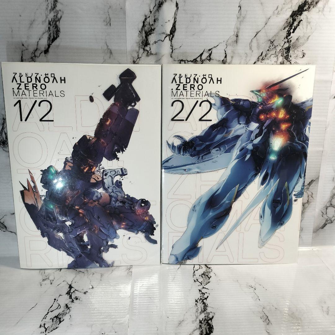 アルドノア・ゼロ　マテリアルズ　　ALDNOAH.ZERO MATERIALS