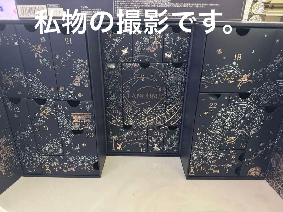 LANCOME アドベントカレンダー2024