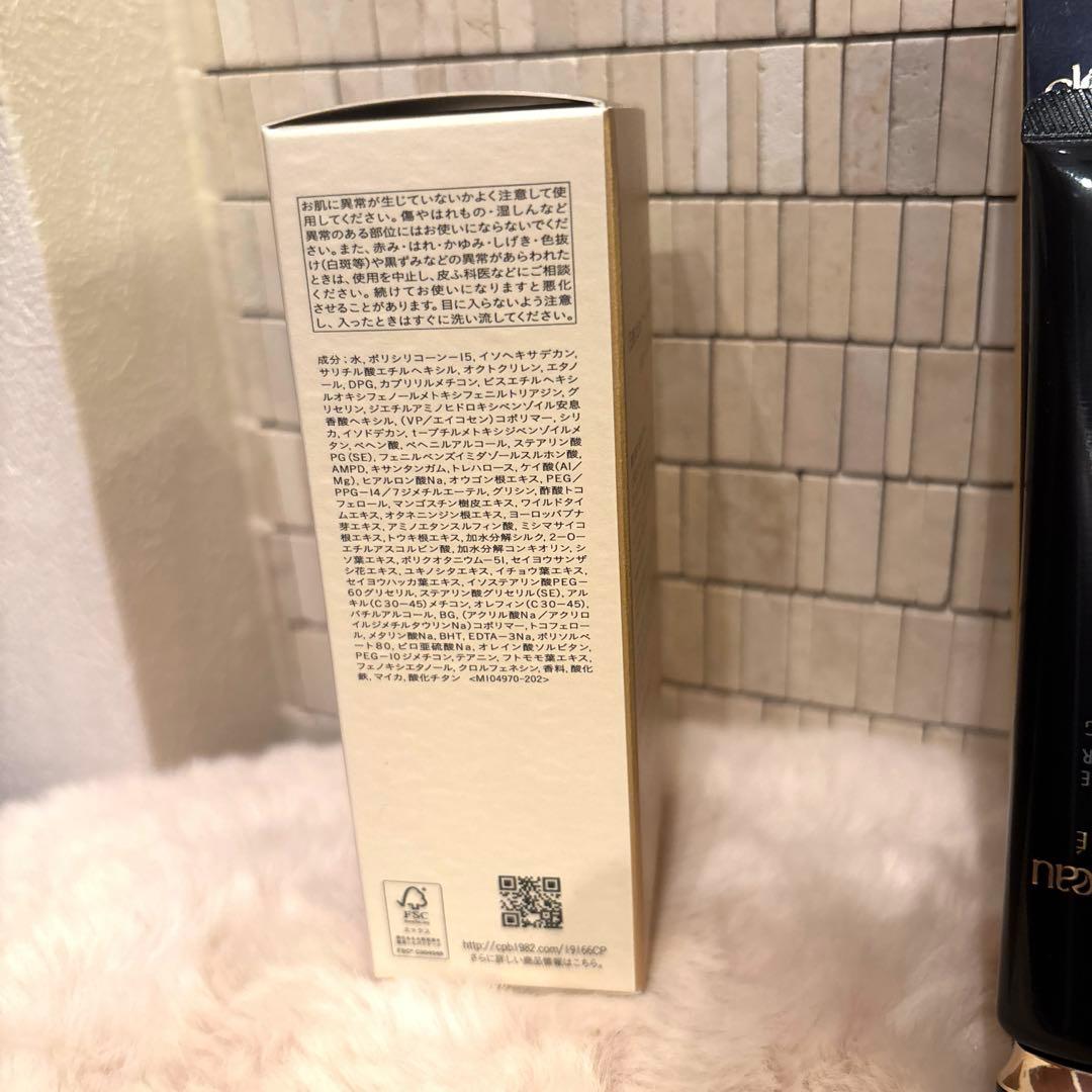 クレ・ド・ポーボーテ　クレームUV n