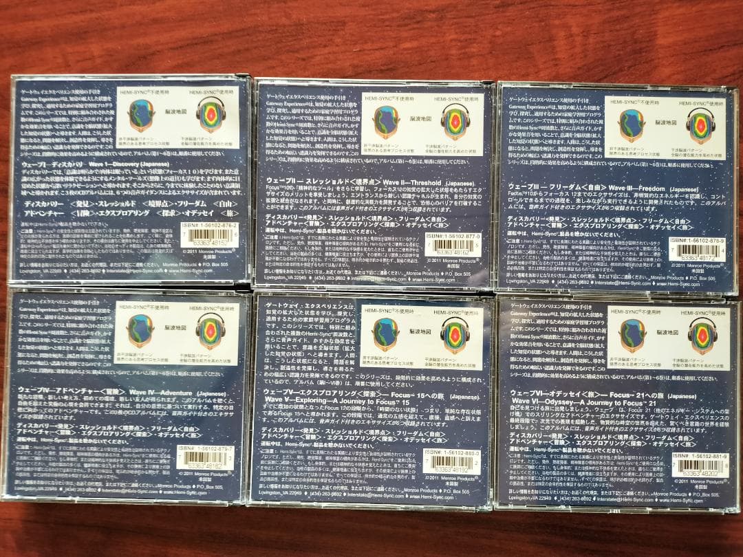 くんまちゃ出品　Gateway6枚セット＋他4CDセット