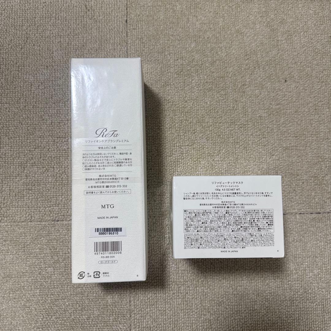 リファ イオンケアブラシプレミアム ビューティックマスク