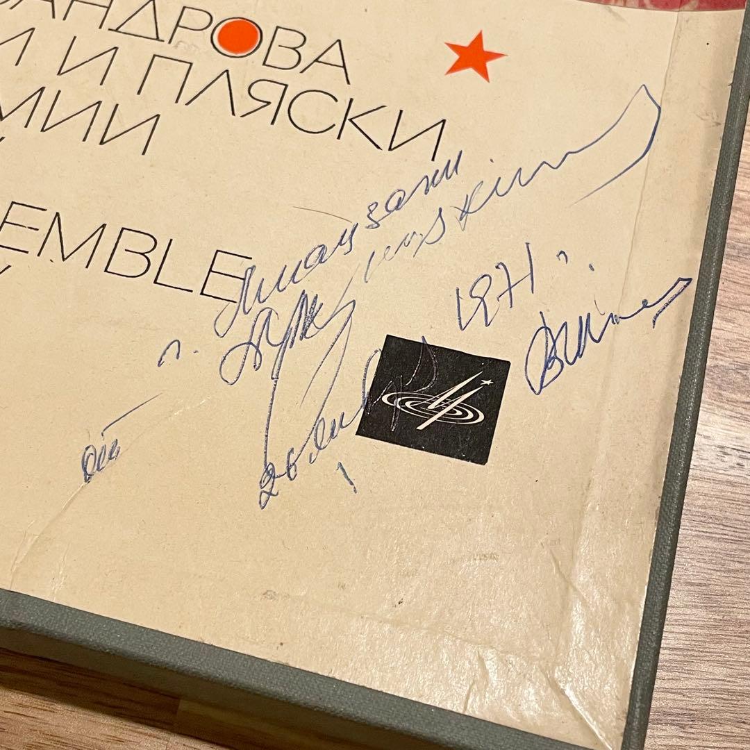 【激レア】ソビエト軍アレクサンドロフ　レコード　2枚入り　サイン入り