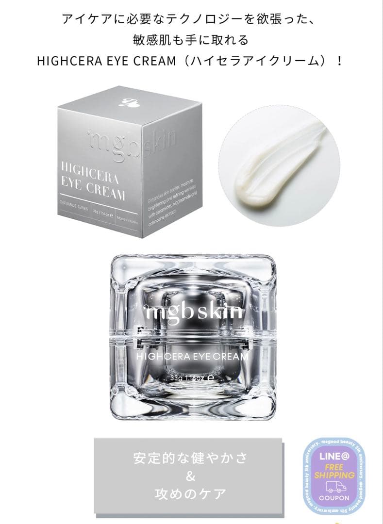 mgbskin スキンケアセット