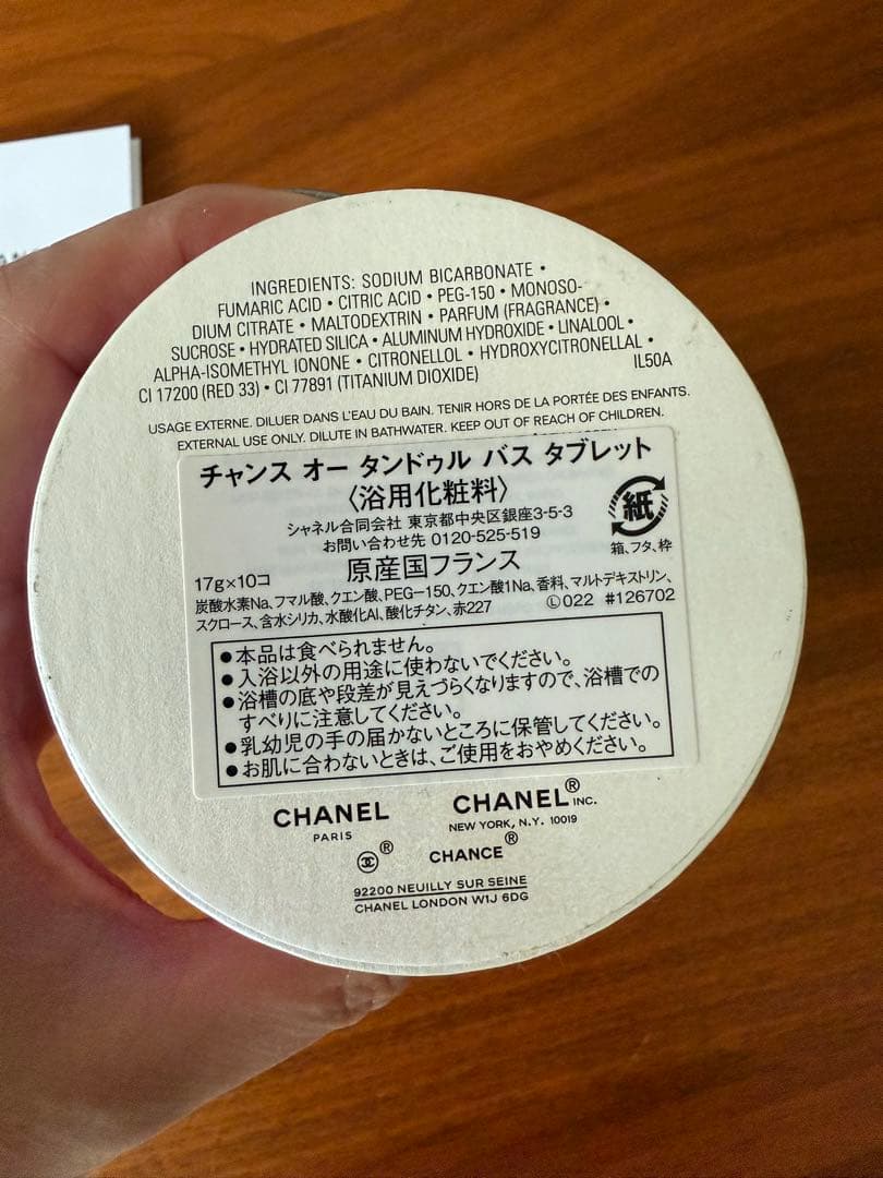 CHANEL CHANCE Eau Tendre バスタブレット 17g×10