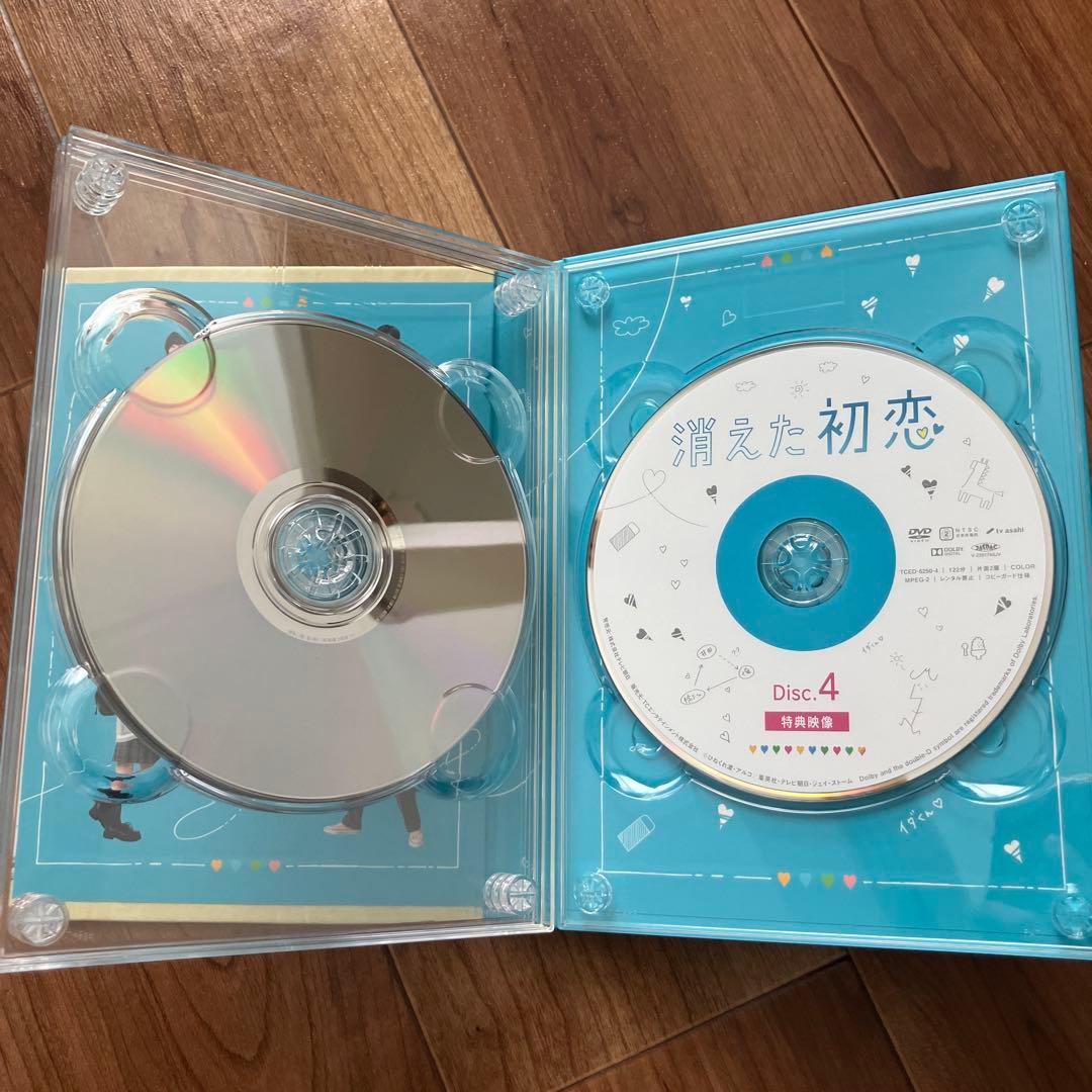 消えた初恋 DVD-BOX〈4枚組〉