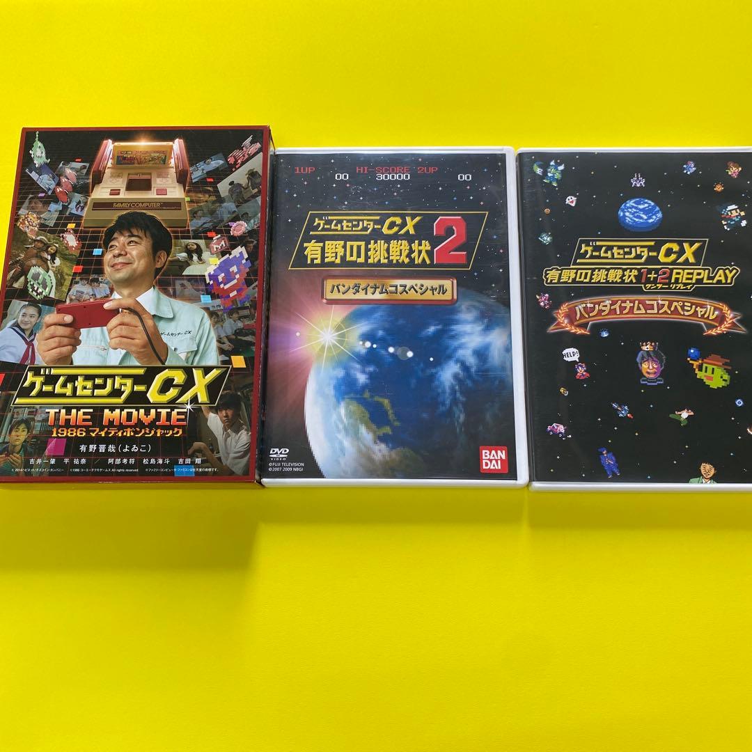 「ゲームセンターCX 」「THEゲームメーカー」DVDまとめ15点セット