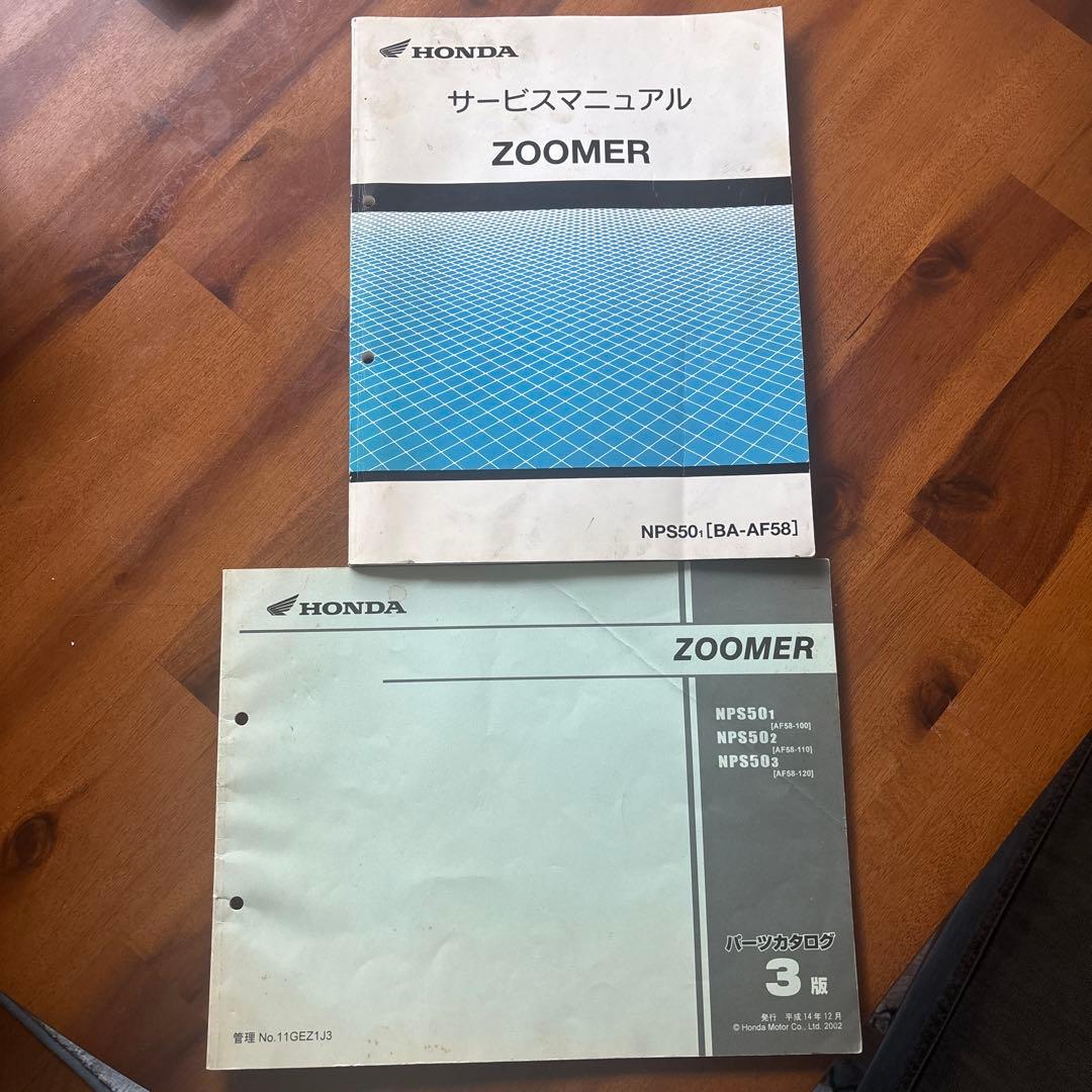 HONDA ZOOMER ホンダ　ズーマー サービスマニュアルとパーツカタログ
