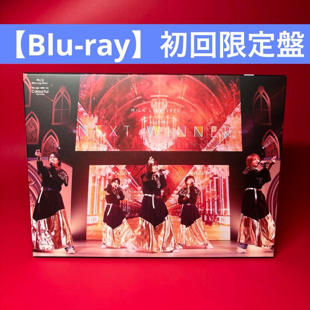☀*️様 【Blu-ray】M!LK LIVE 2022 NEXT WINNER