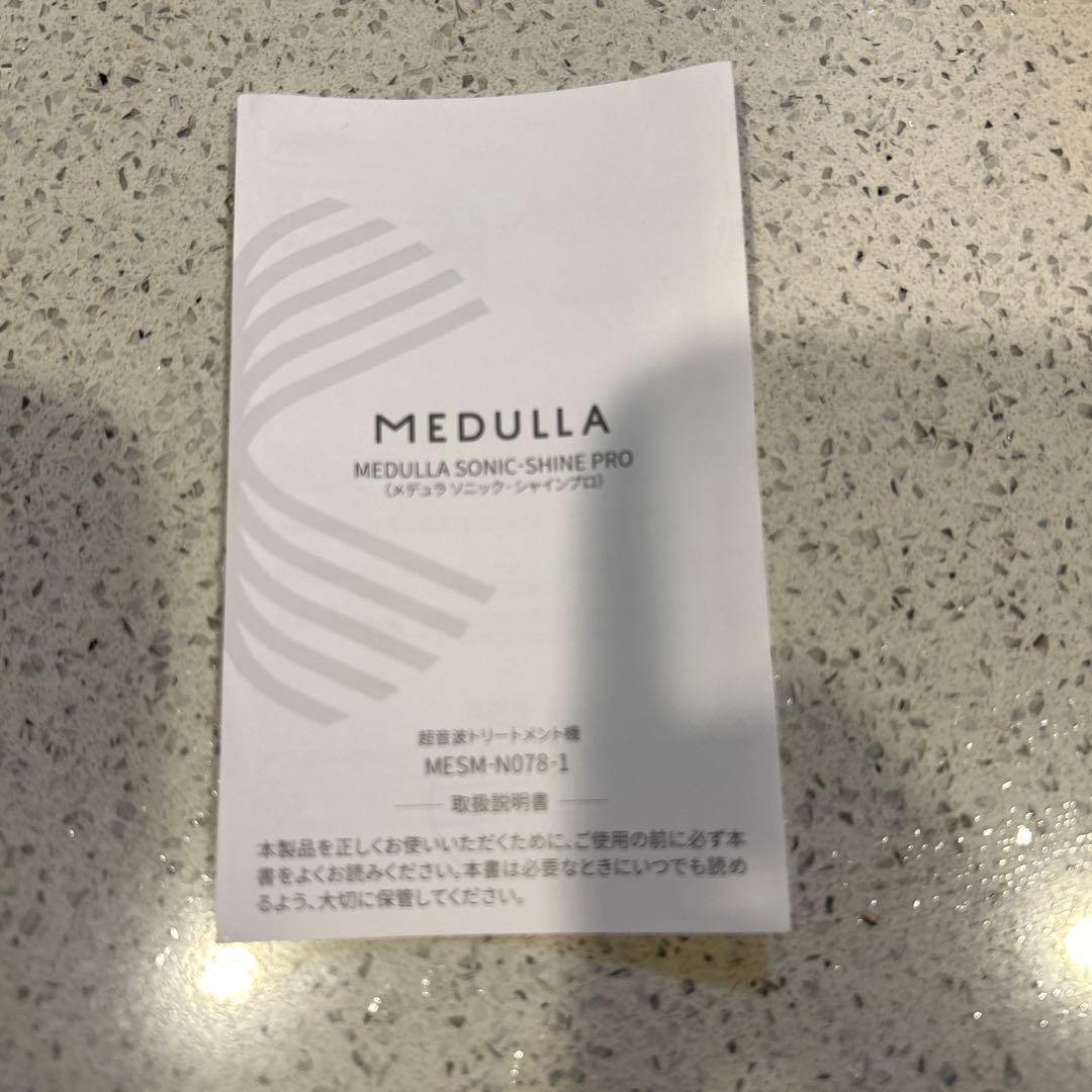 メデュラ ソニックシャインプロ ブラック 超音波ヘアケアトリートメント