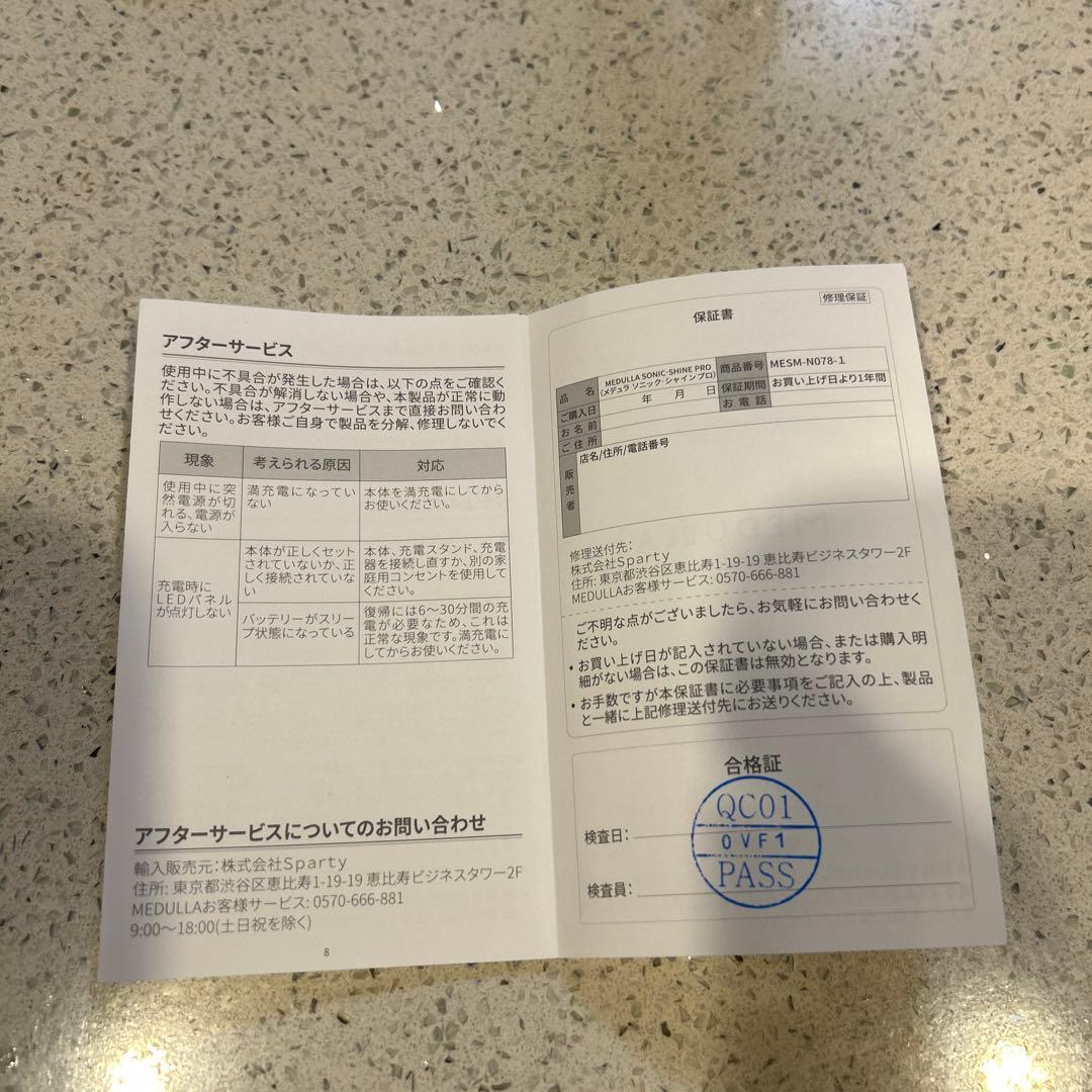 メデュラ ソニックシャインプロ ブラック 超音波ヘアケアトリートメント