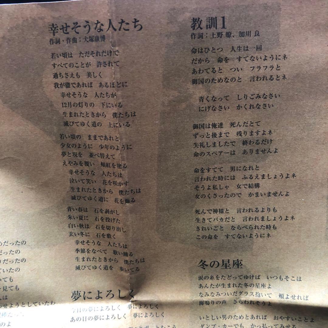 加川良　ユーズド　CD