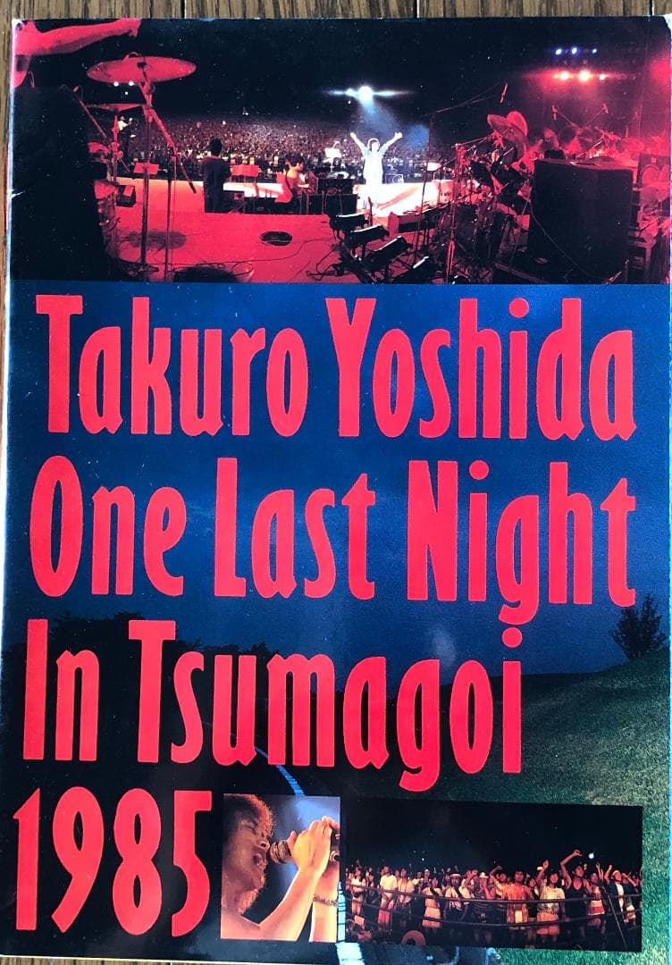 入手困難！レアもあり。吉田拓郎セット！