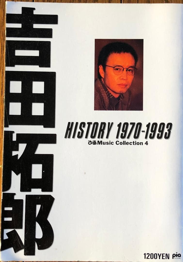 入手困難！レアもあり。吉田拓郎セット！