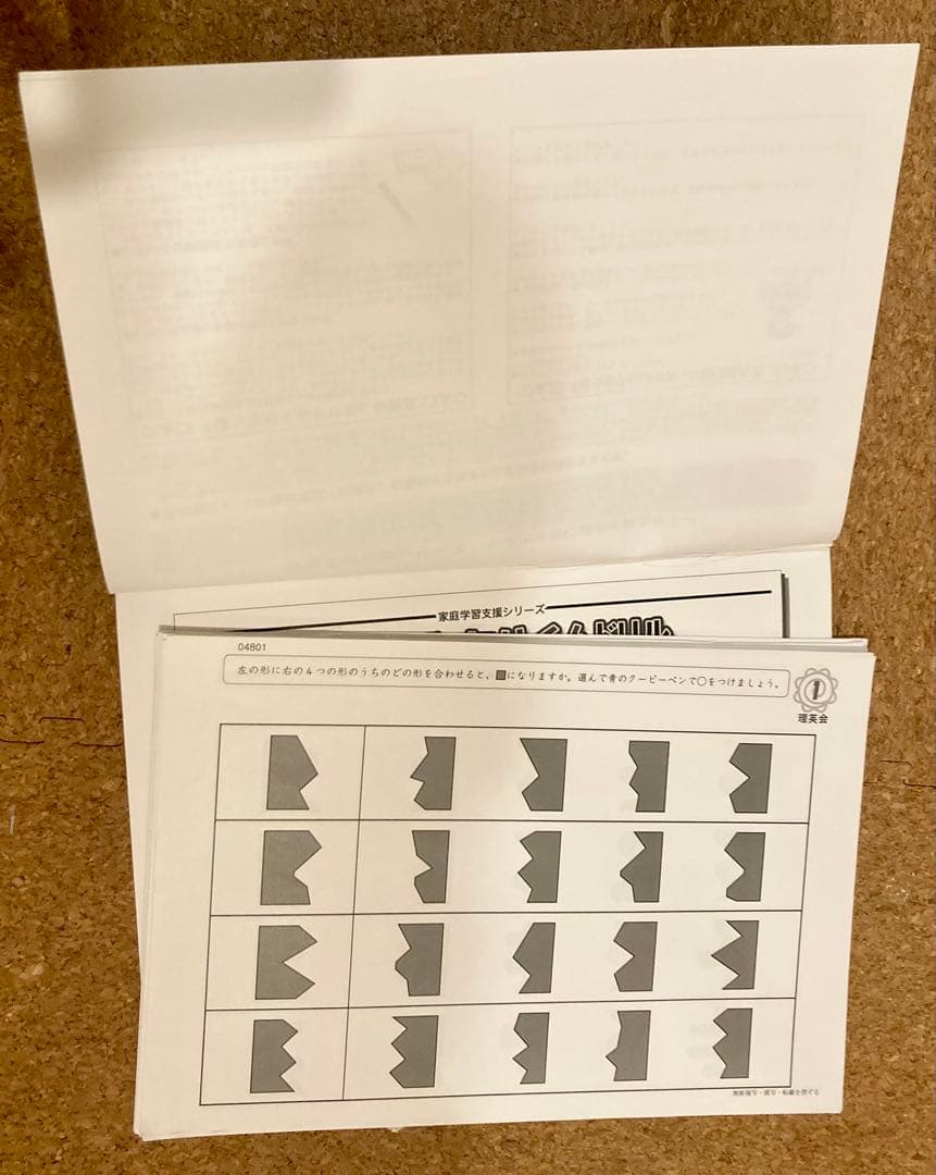 ばっちりくんドリル　応用編　49冊