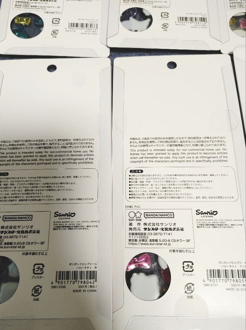 【正規品】ボンボンドロップシール サンリオ 第2弾 コンプ セット 8種類