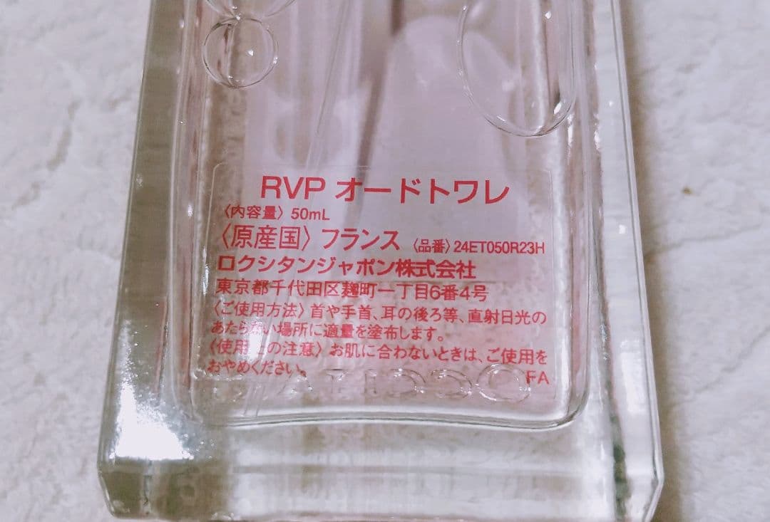 ロクシタン ローズヴァインピーチ RVP オードトワレ ローズ 薔薇 香水　限定