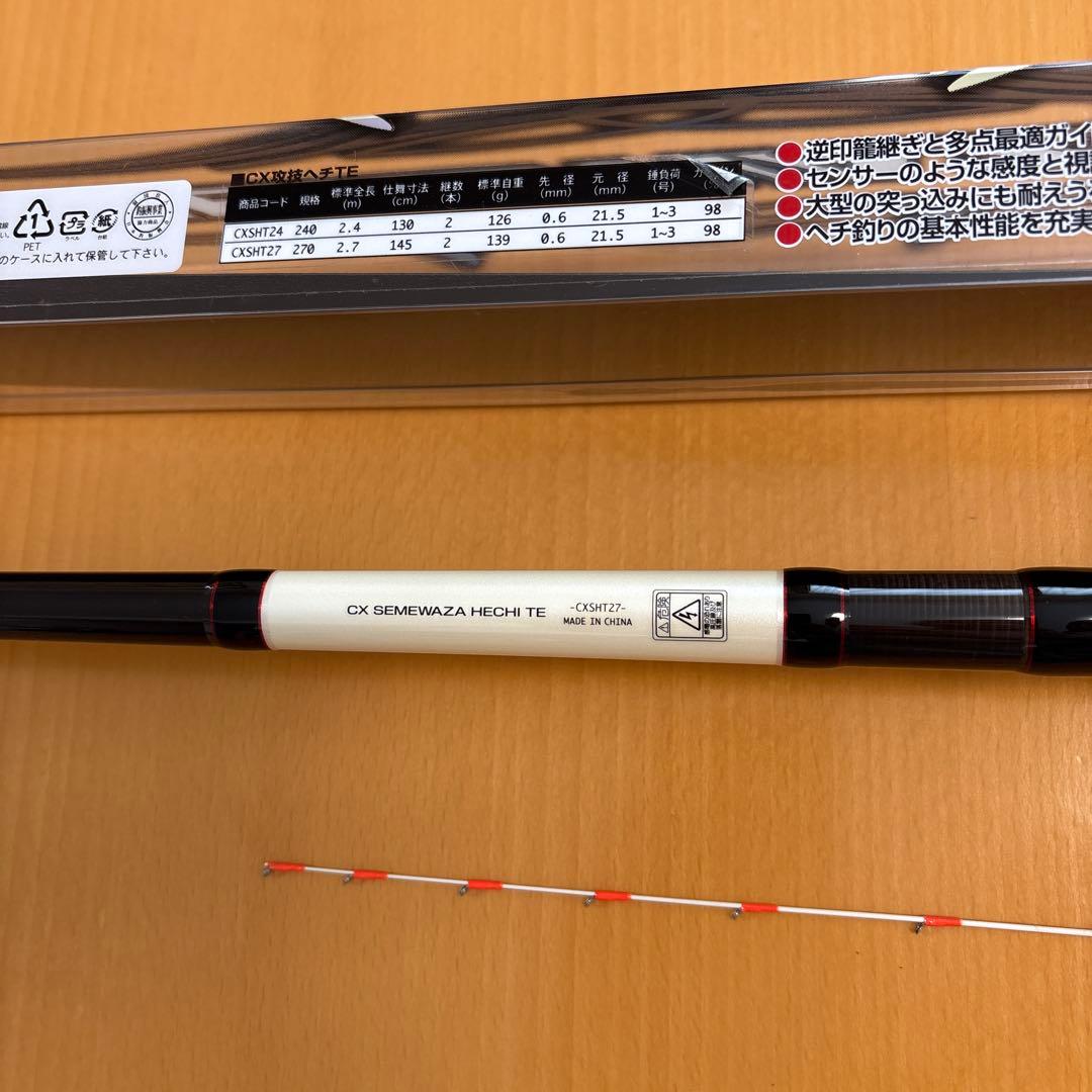 yasu ヘチ竿　チヌ竿 TE 270 ブラック/ホワイト 270cm