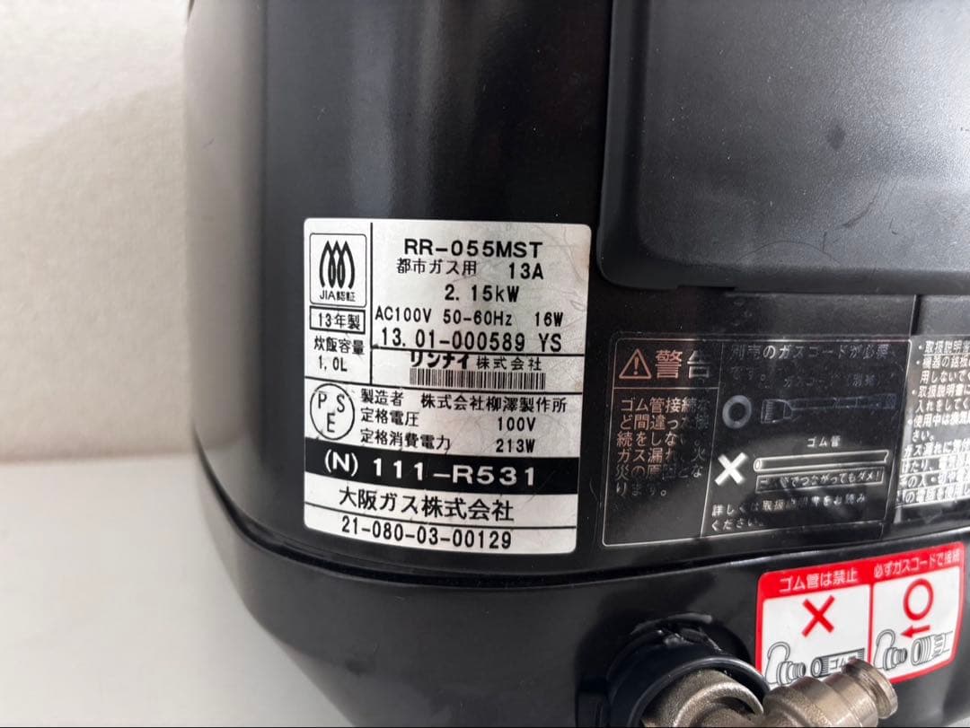 Rinnaiガス炊飯器RR-055MST都市ガス用5.5合炊き1.0L