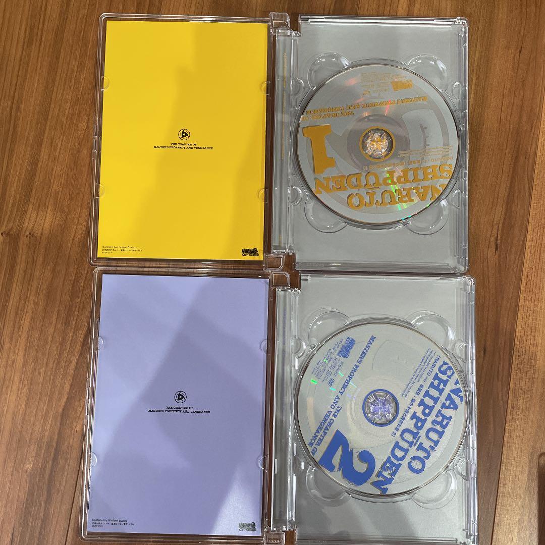 NARUTO疾風伝　師の予言と復讐の章　全巻