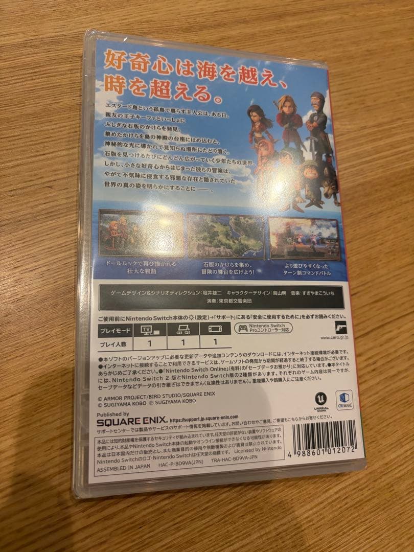 ドラゴンクエスト Ⅶ Reimagined イオン・早期購入特典付き