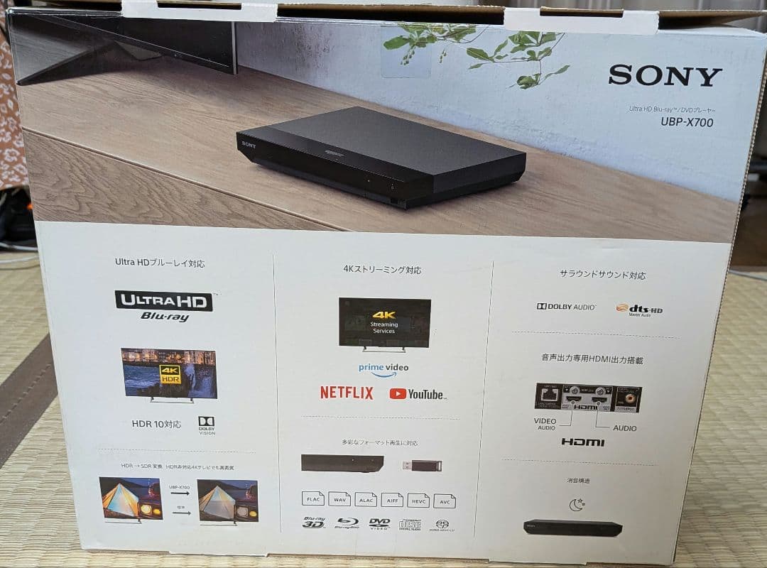 SONY Blu-ray プレイヤー UBP-X700 ブルーレイ