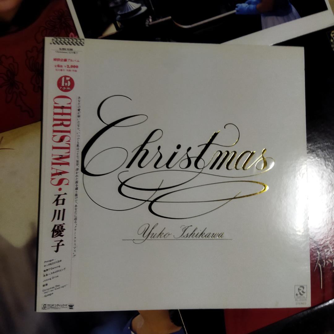 石川優子【14枚】TF0119-10 LPレコード