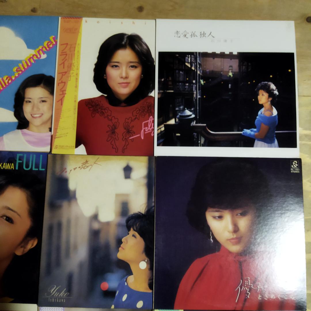 石川優子【14枚】TF0119-10 LPレコード