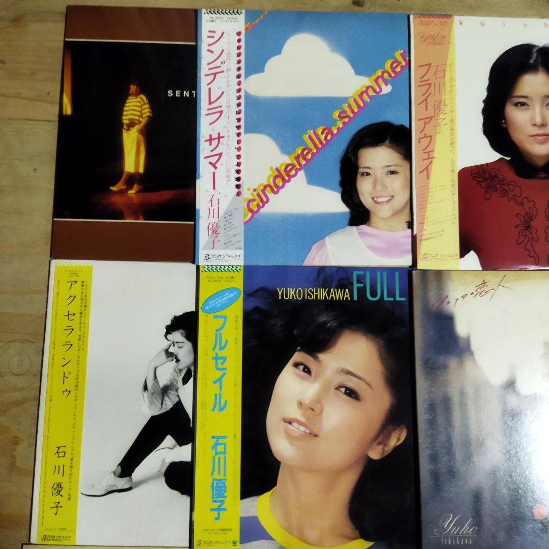 石川優子【14枚】TF0119-10 LPレコード