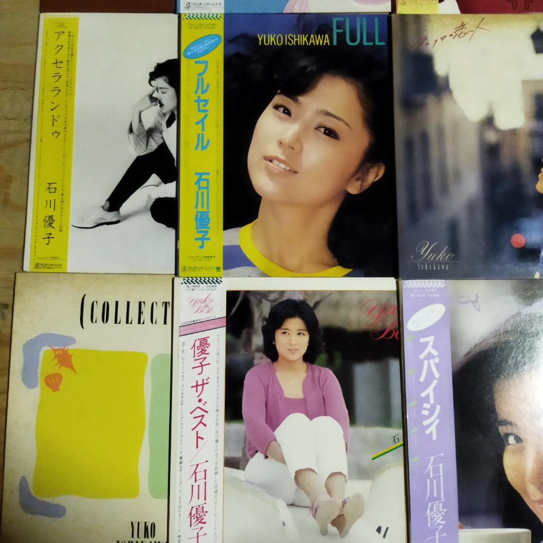 石川優子【14枚】TF0119-10 LPレコード