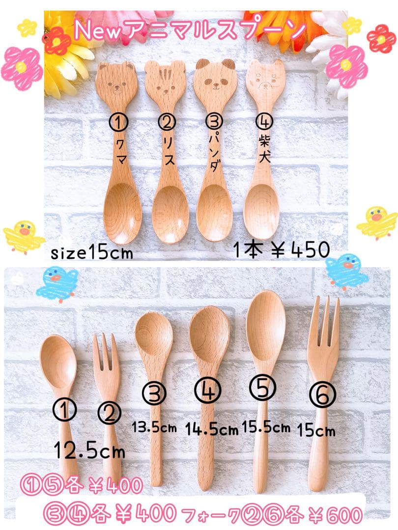 Riotan★オーダーページ★