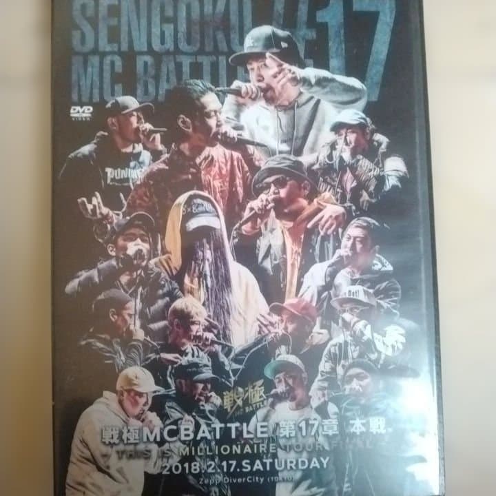 戦極MC BATTLE DVD 5本セット(13～17)