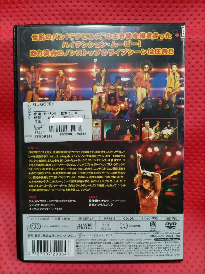 m*o様 超絶入手困難！【廃盤】GO GO 70s ゴーゴーセブンティー DVD