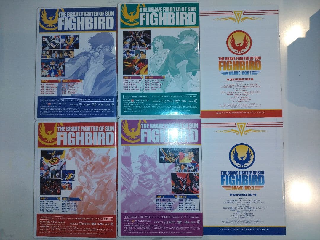 DVD 太陽の勇者ファイバード BOX