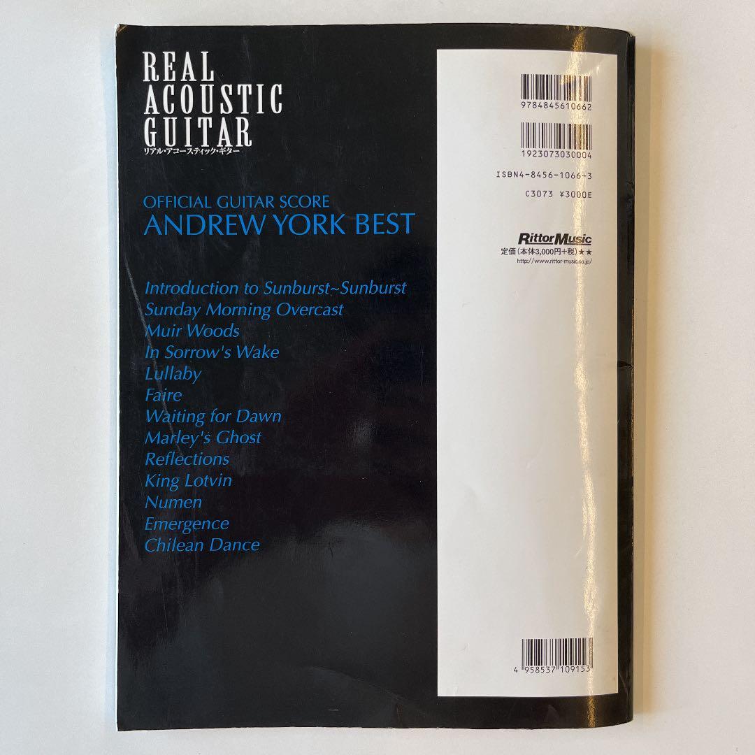 アンドリュー・ヨーク・ベスト : リアル・アコースティック・ギター