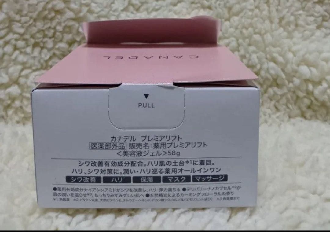 CANADEL カナデル プレミアリフト オールインワン 本体 3箱