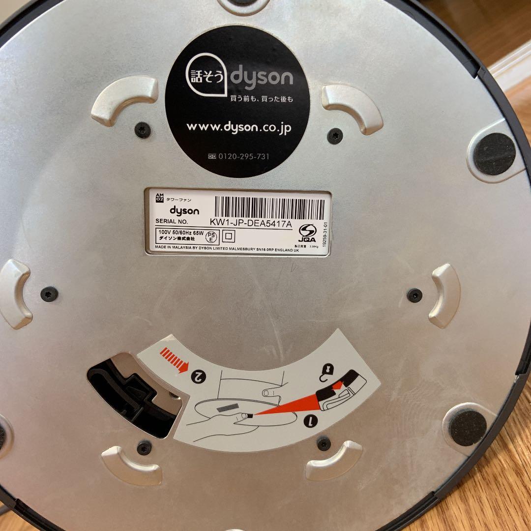 ダイソン 扇風機