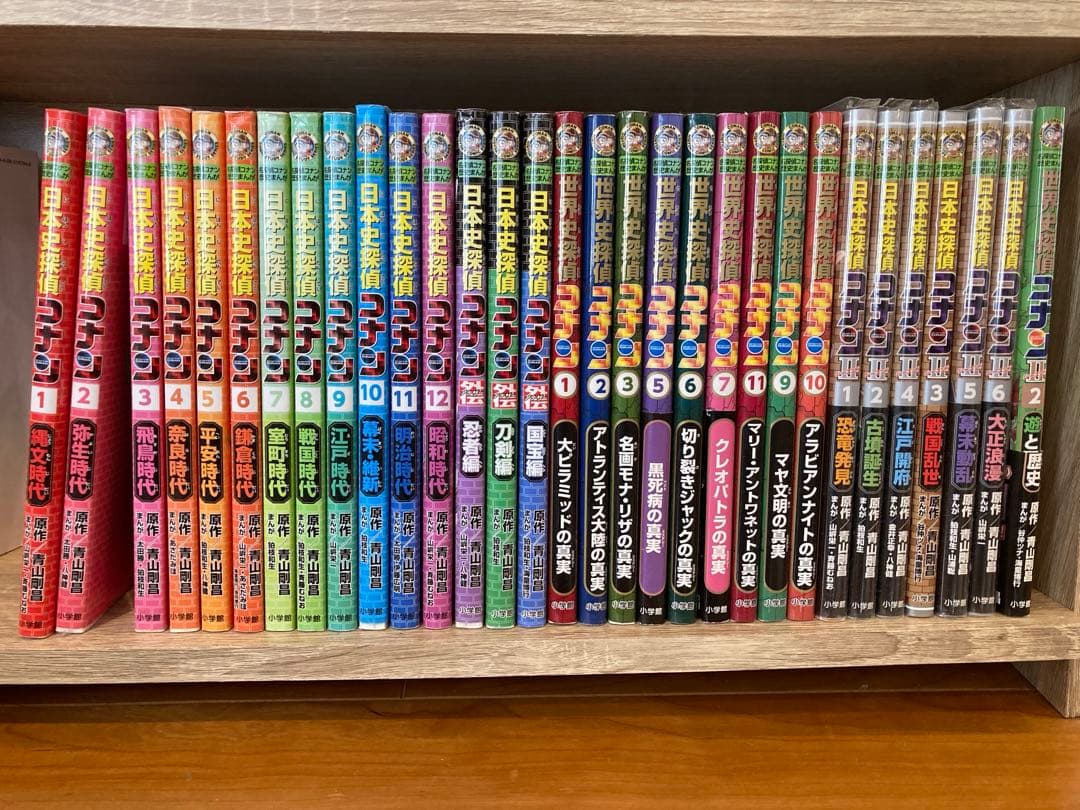 日本史探偵　世界史探偵　コナン　31冊
