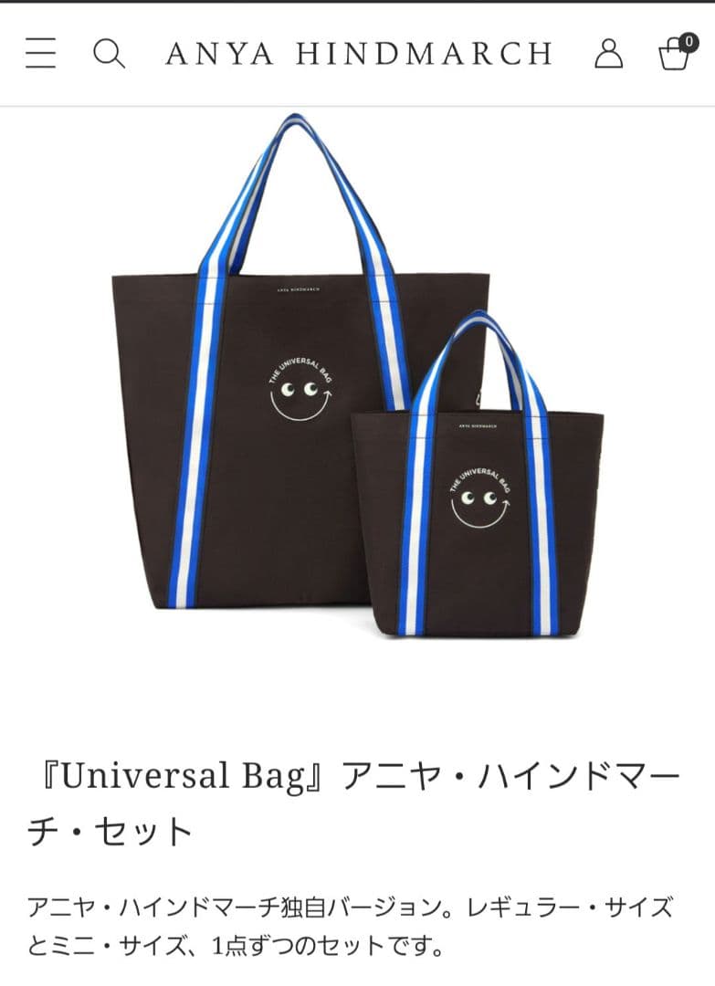 アニヤハインドマーチ ユニバーサルバッグ エコバッグ レギュラー1点 完売品
