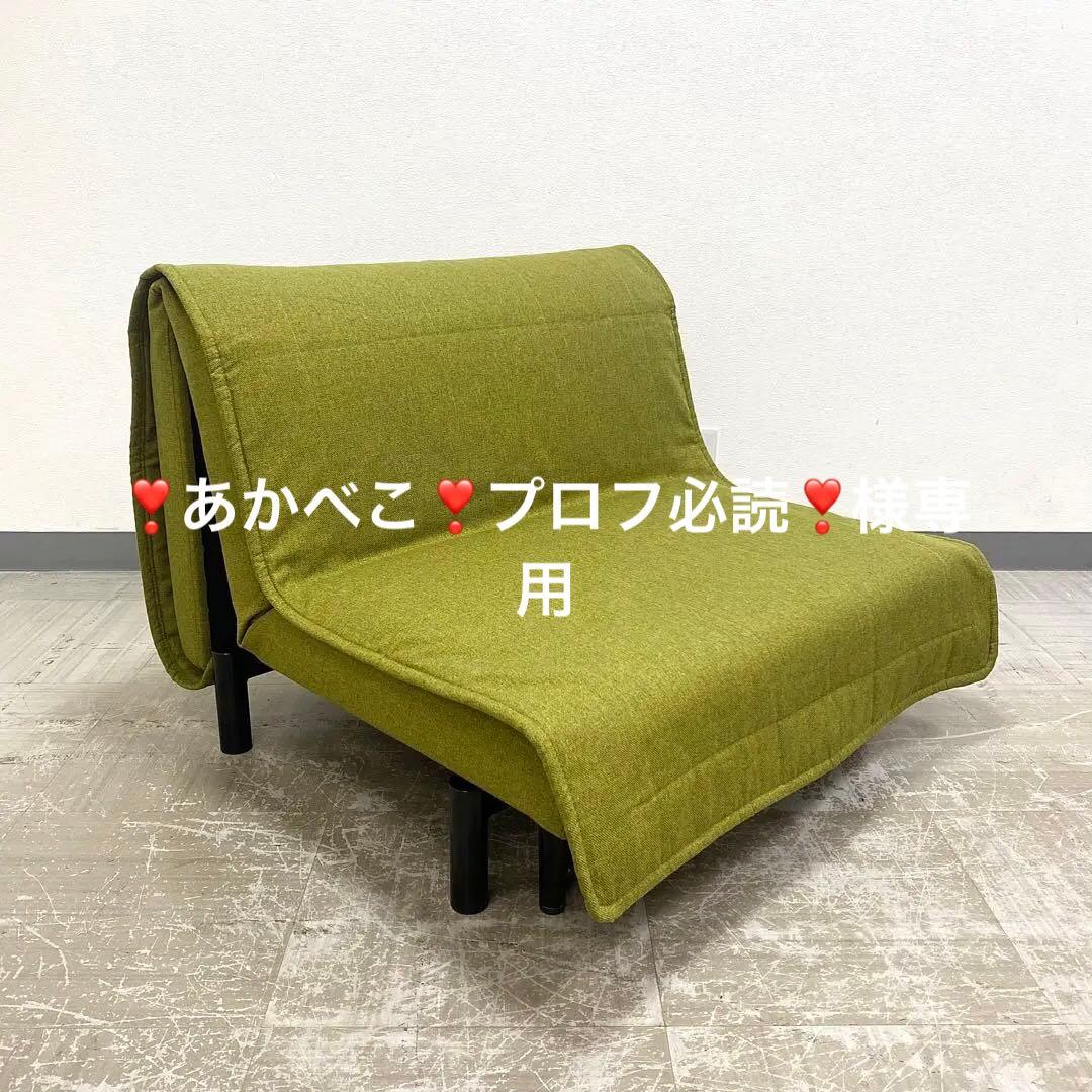 美品 FRANCEBED フランスベッド ワーモⅡ ソファベッド ソファ ベッド