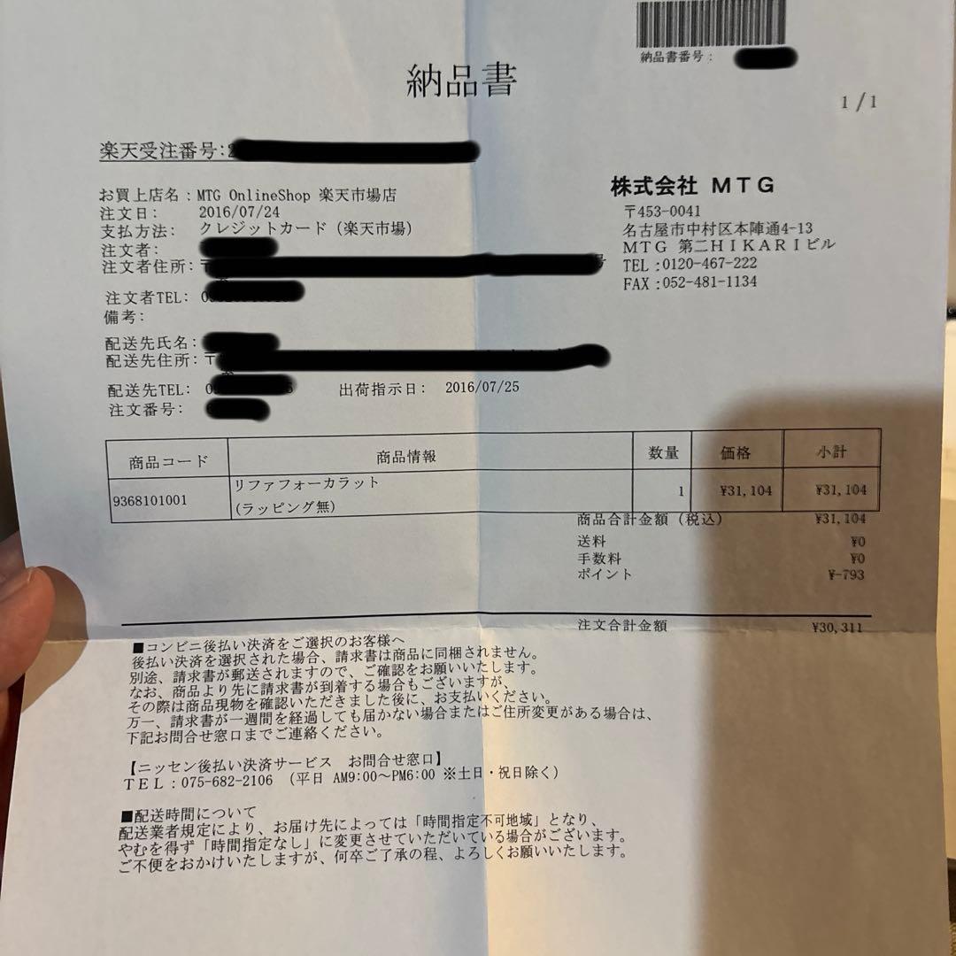 【新品同様】ReFa FOUR CARAT リファフォーカラット MTG