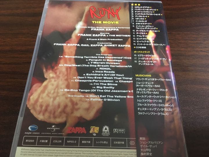 Frank Zappa　DVD＋CD「Roxy The Movie」国内盤