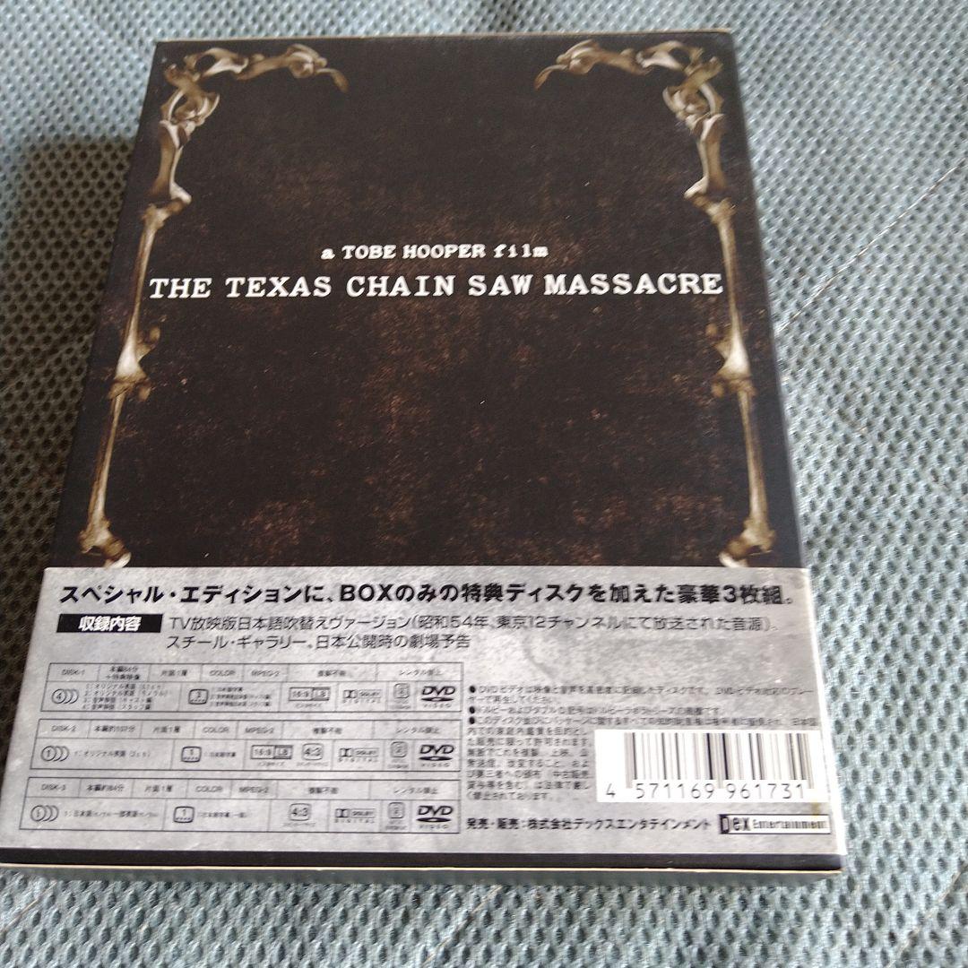 悪魔のいけにえ DVD-BOX スペシャル・エディション・コンプリート 3枚組