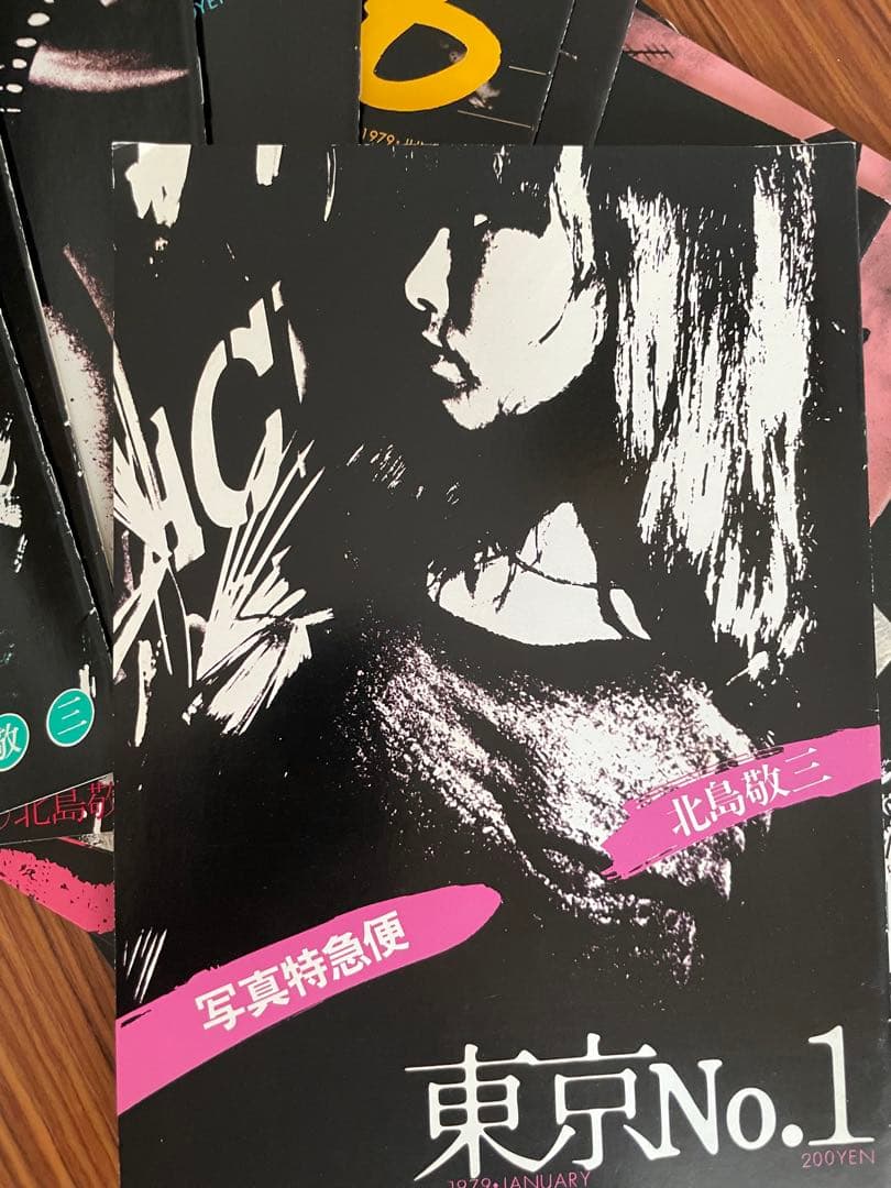 北島敬三　1979 写真特急便　東京