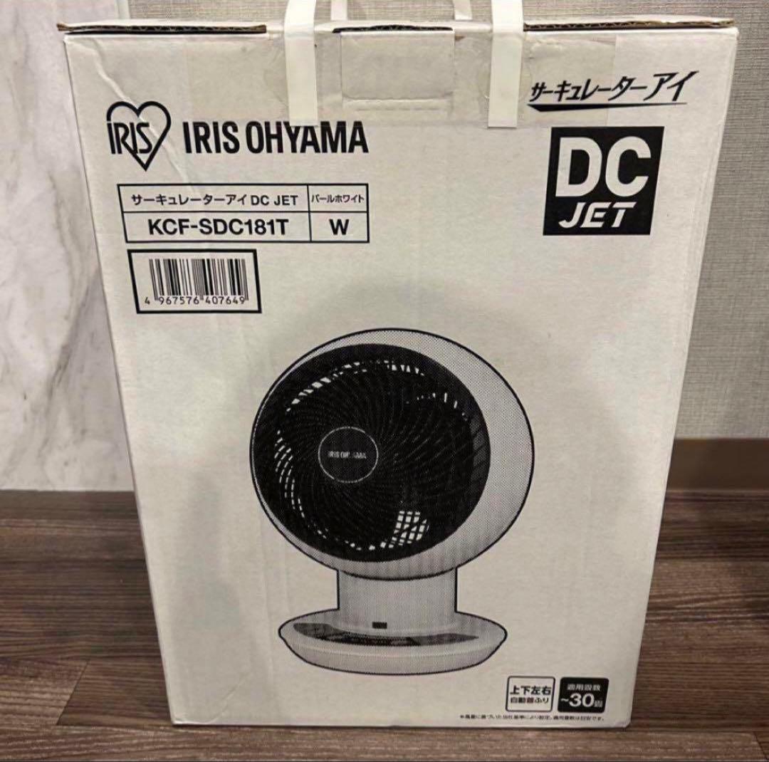 アイリスオーヤマ　サーキュレーター　KCF-SDC181T-W