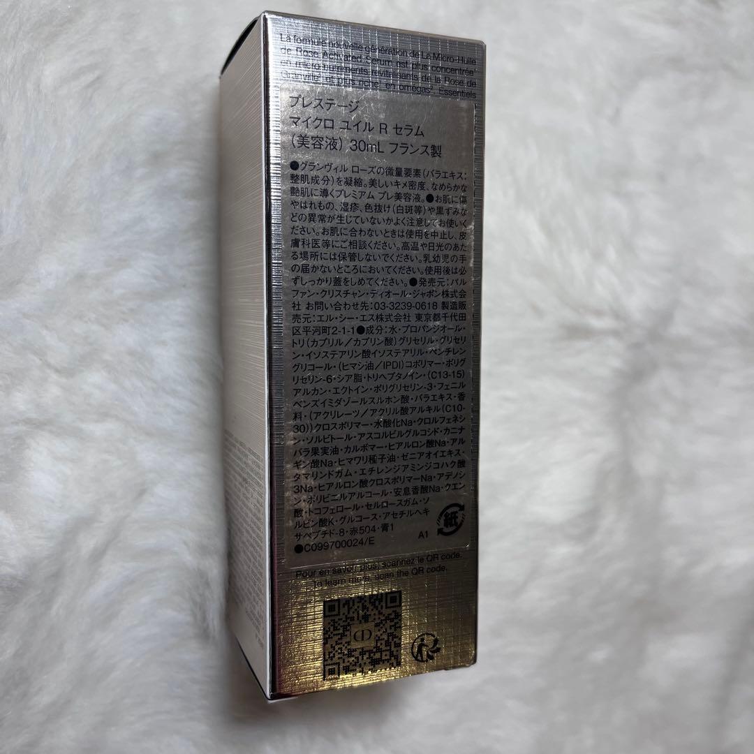 Dior プレステージ マイクロ ユイル R セラム 美容液