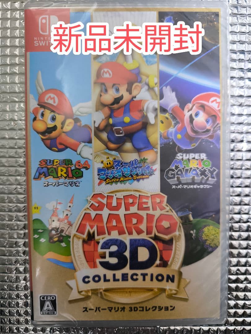 新品未開封 スーパーマリオ 3Dコレクション Nintendo Switch