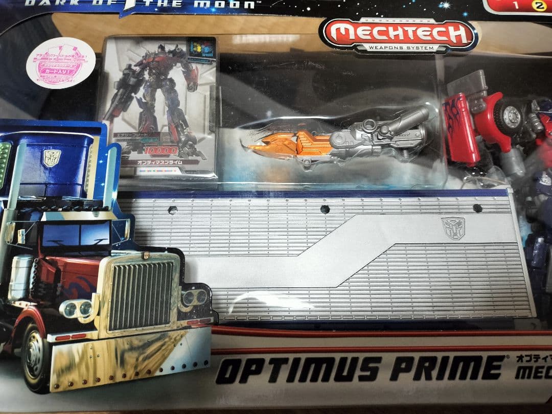 トランスフォーマー オプティマスプライム メックテックトレーラー
