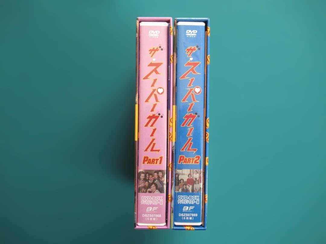 ザ・スーパー・ガール DVDボックス(Part1,Part2）セット