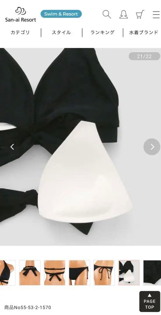 ナチュラルだけどしっかり盛れる【ナチュラルアップブラ】ノンワイヤービキニ　9M